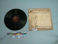 藏品(「大東亞建設大博覽會會歌、大東亞建設大博覽會小唄」唱片)的圖片